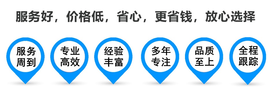 资源货运专线 上海嘉定至资源物流公司 嘉定到资源仓储配送