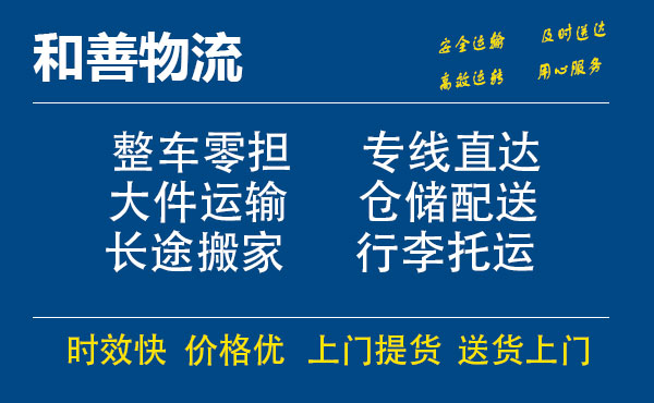 嘉善到资源物流专线-嘉善至资源物流公司-嘉善至资源货运专线