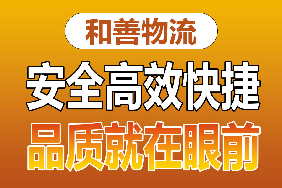 苏州到资源物流专线